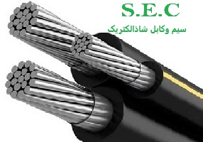 کـابـل زمینی آلومینیوم 2×35 XLPE-NA2XY 
