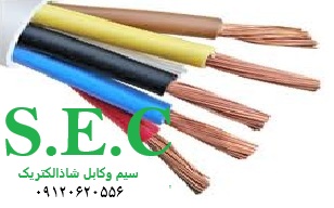 سیم ساختمانی0/50 افشان