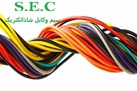 سیم های ساختمانی
