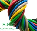 سیم25 افشان