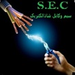 گسترش شبکه برق و بهره گیری از این انرژی