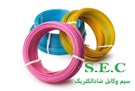 سیم 4و6 ساختمانی افشان