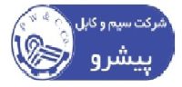 سیم وکابل پیشرو