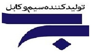 سیم وکابل بهفر